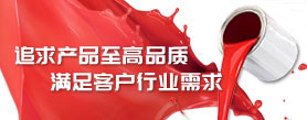 37國(guó)際，助力企業(yè)油墨油漆油轉(zhuǎn)水生產(chǎn)廠家