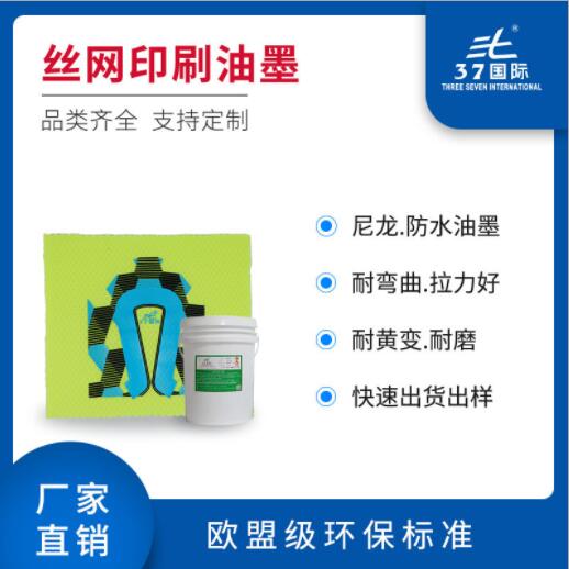 鞋面絲網(wǎng)印刷膠漿的技術(shù)特性與應(yīng)用價值
