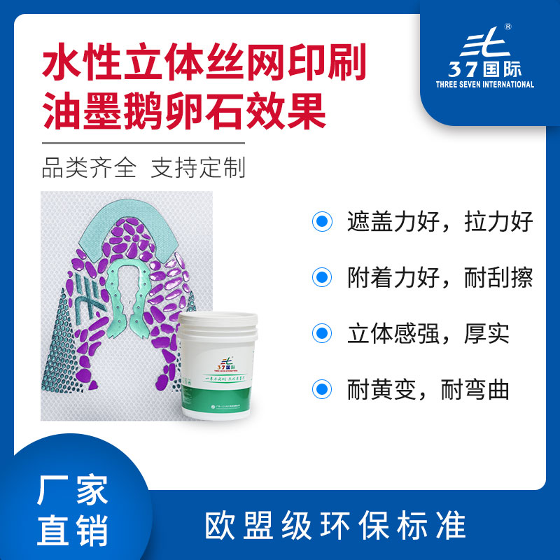 環(huán)保水性油墨標(biāo)準(zhǔn)