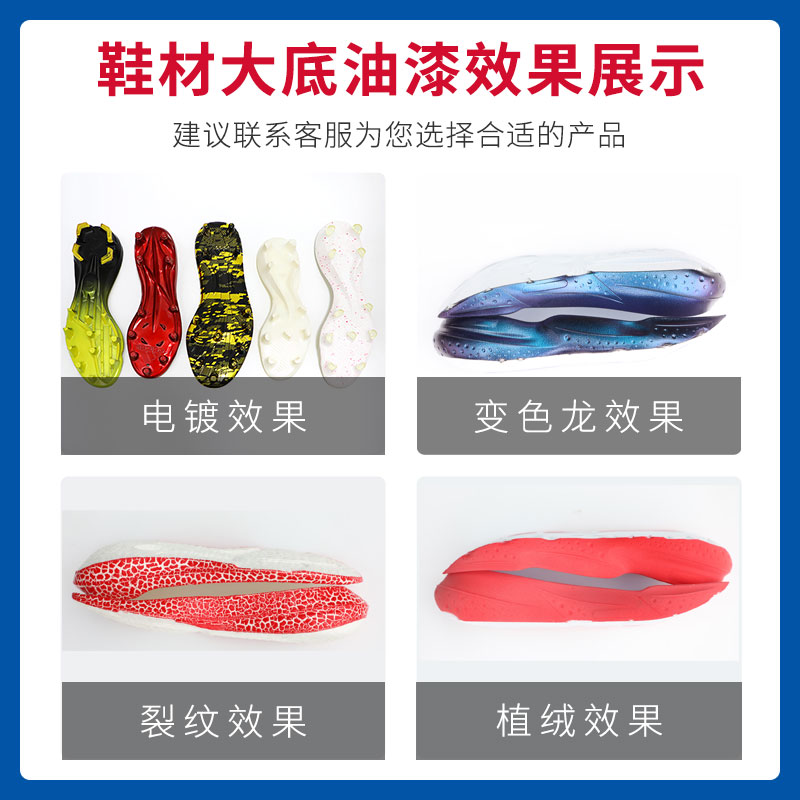 鞋材硬度對油漆附著力的影響分析